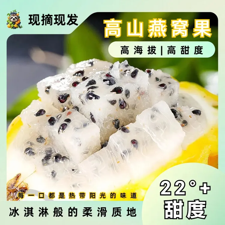 【顺丰包邮】云南麒麟燕窝果海南新鲜应季现摘现发纯甜无酸礼盒装