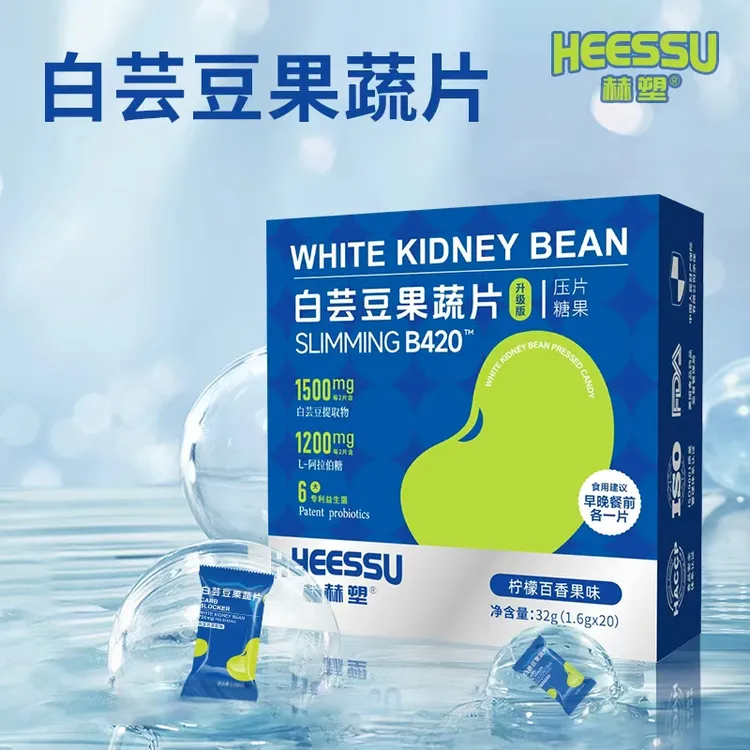 HEESSU白芸豆果蔬片柠檬百香果味B420碳水压片糖果