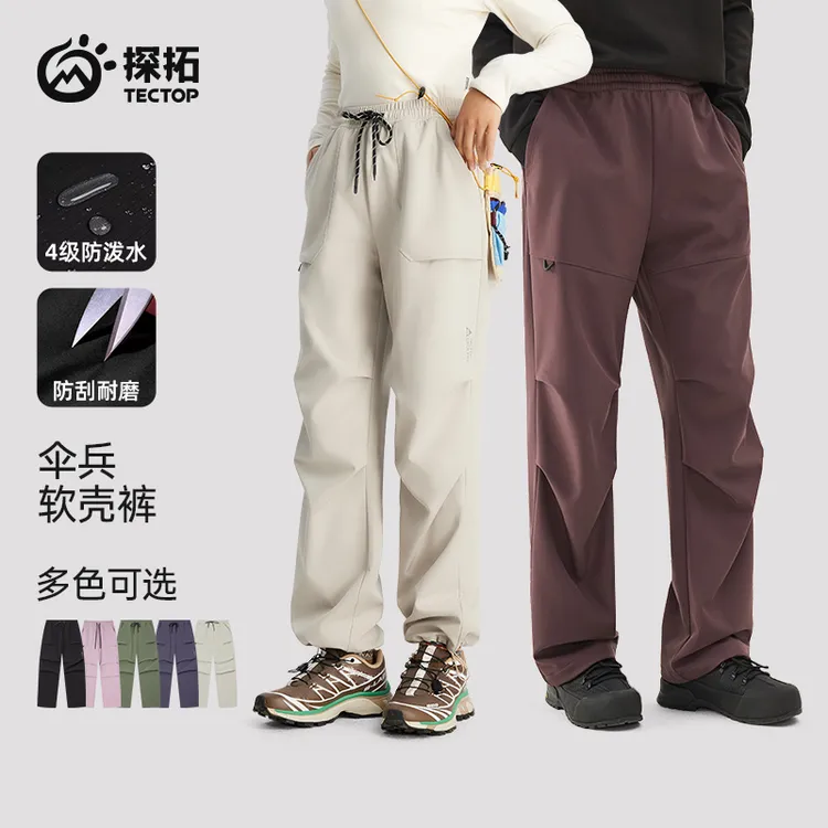 【探拓】女款户外工装防泼水休闲软壳伞兵长裤