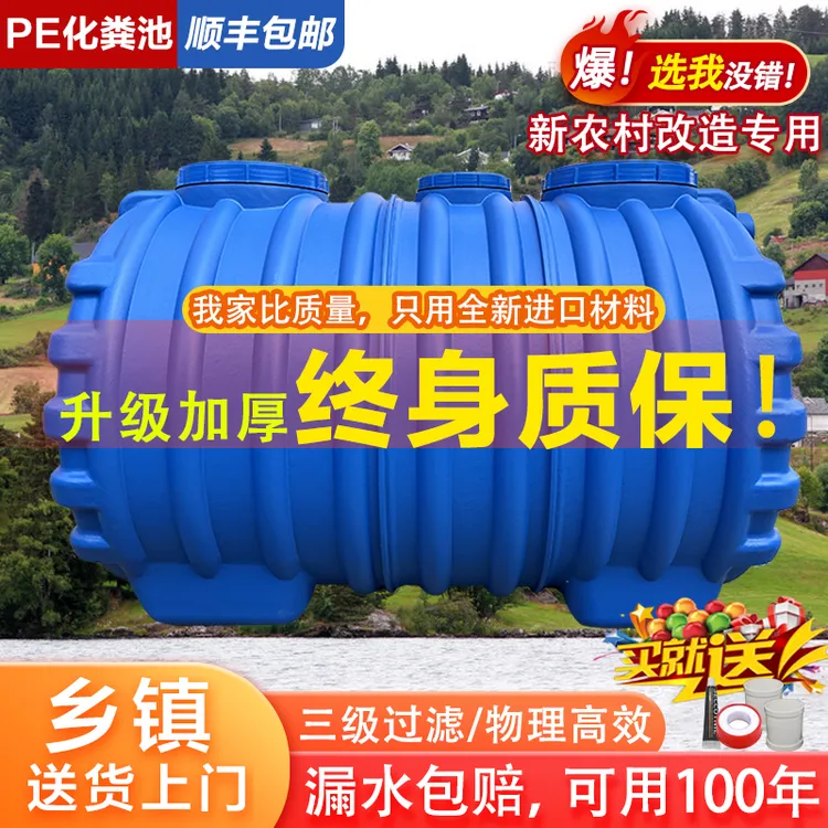化粪池罐新农村专用加厚厕所改造塑料桶自建房PE加厚地埋式玻璃钢