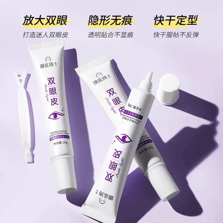 双眼皮定型霜自然无痕持久定型易卸便携自然精致胶水双眼皮定形霜