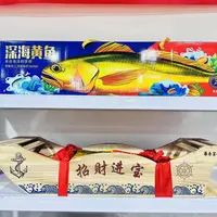 【中秋礼盒】招财进宝【深海黄鱼】 带箱16斤 （带手提袋）