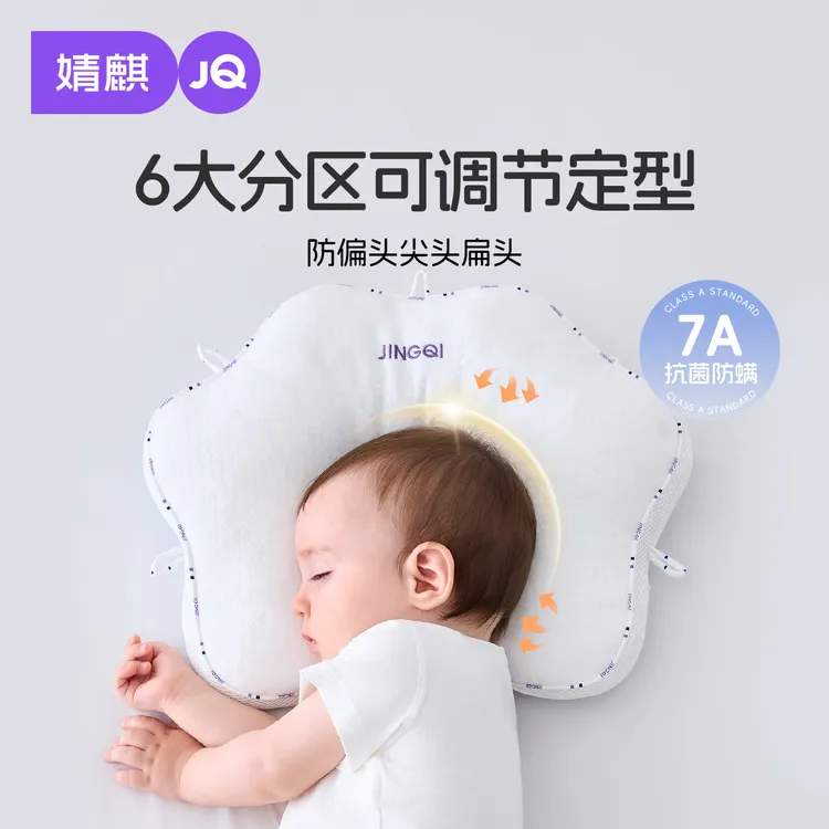 【婧麒-猫爪定型枕】宝宝枕头婴儿专用0-12个月防偏头猫爪定型枕