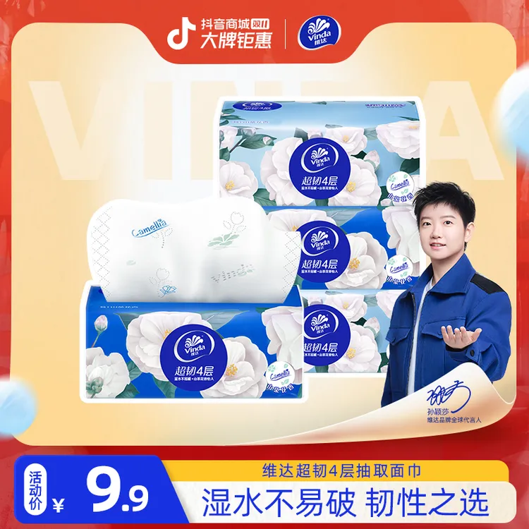 维达超韧加厚山茶花香/草莓印花家用装抽纸家装整箱大包精致卫生