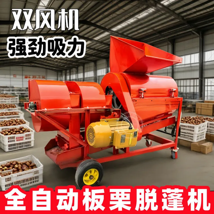 多功能板栗脱壳板栗脱蓬机剥皮机去皮机打栗子机械全自动青皮家用