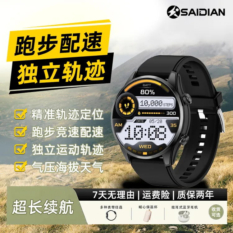 赛电S6运动手表独立GPS定位跑步配速竞速轨迹防水多功能超长续航