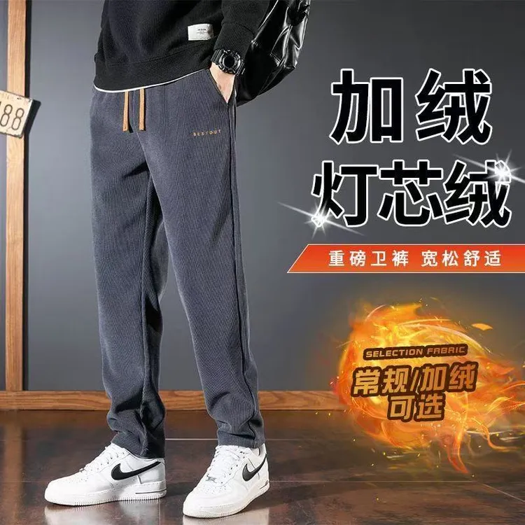 雪尼尔男士休闲裤秋冬2025新款直筒宽松长裤加绒保暖灯芯绒卫裤男