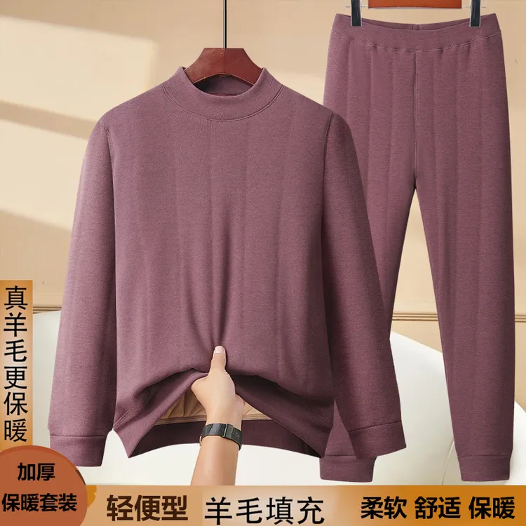 柔软保暖纯色圆领妈妈款套装冬季保暖时尚套装中老年秋衣爸爸套装