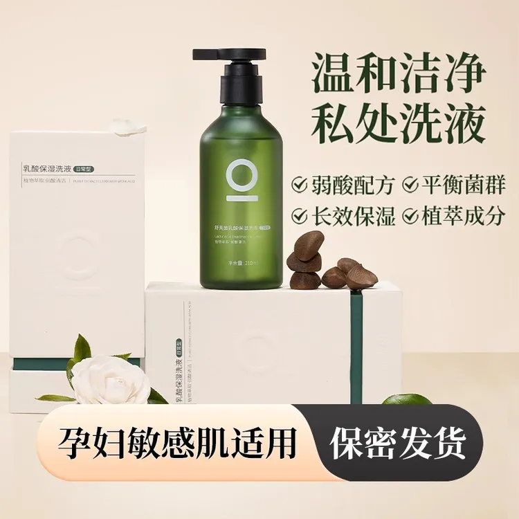 舒芙茵乳酸洗液私密护理液私处保湿私密舒服菌经期温和孕妇全年龄