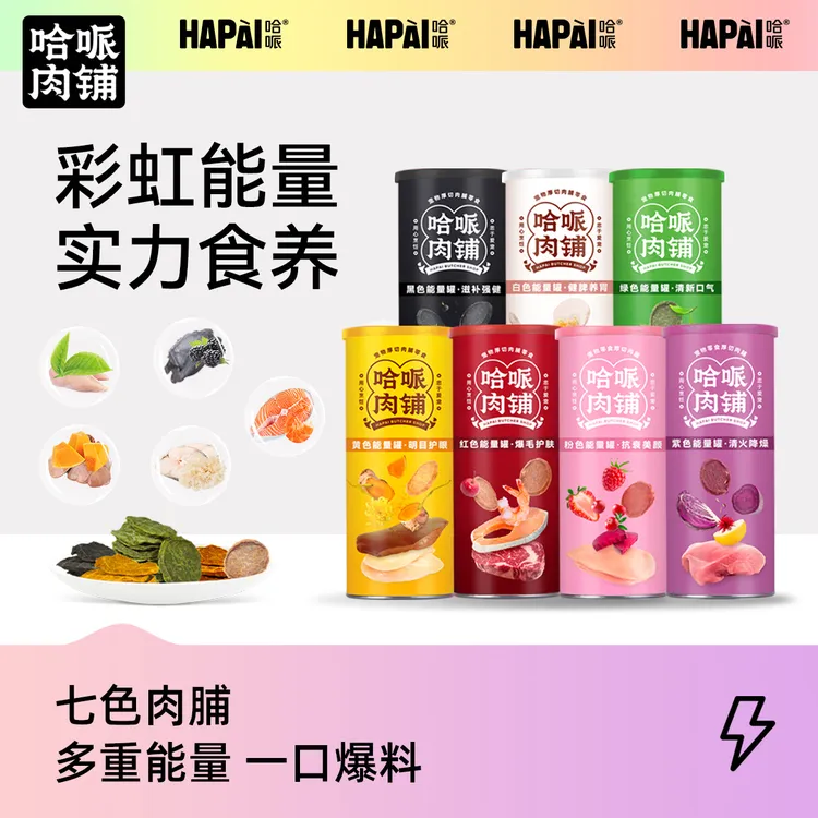 【爆款】哈哌新品小绿罐狗狗零食磨牙零食宠物洁齿/80g狗狗吃零食