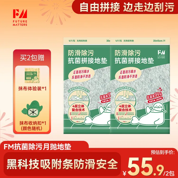 Futurematters抗菌除污月抛厨房拼接地垫无毒吸油可剪裁防冻脚