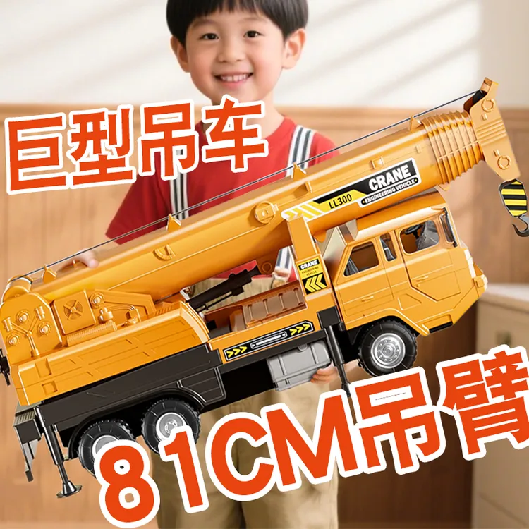 特大号吊车儿童玩具车男孩工程救援车运输车起重机汽车可坐人3岁6