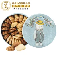香港伴手礼珍妮曲奇聪明小熊黄油饼干进口零食特产小熊饼干