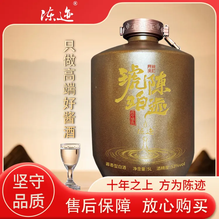 陈迹琥珀酱香型白酒53%vol纯粮白酒53度5L53%Vol5L