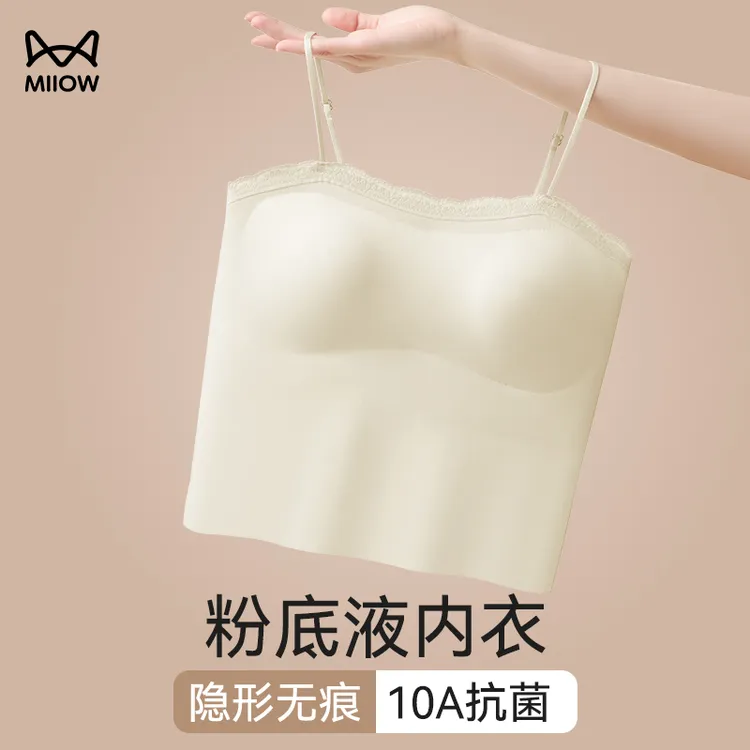 猫人山茶花免穿内衣女一体式带胸垫文胸夏季吊带背心美背打底内搭