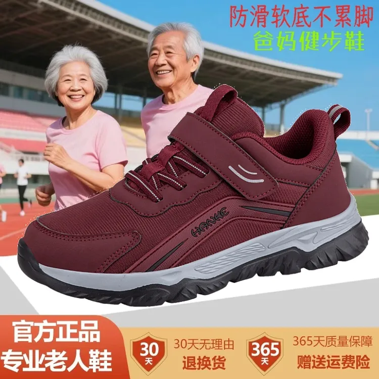足力健运动鞋老人鞋旗舰正品妈妈鞋软底防滑爸爸鞋秋季老年健步鞋