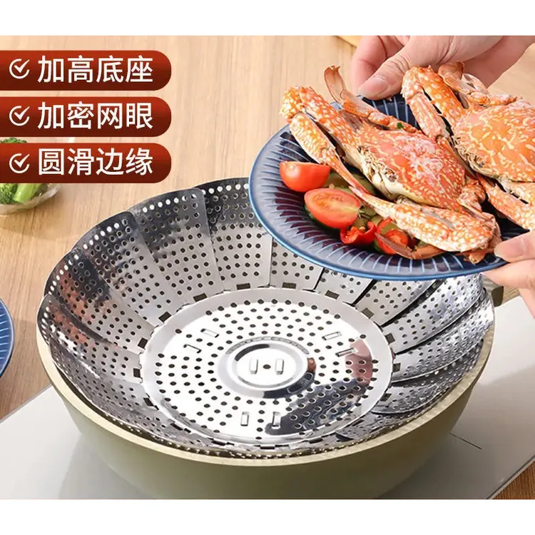 不锈钢加高家用蒸锅蒸菜篦子蒸格蒸片蒸屉多功能伸缩折叠蒸盘蒸架