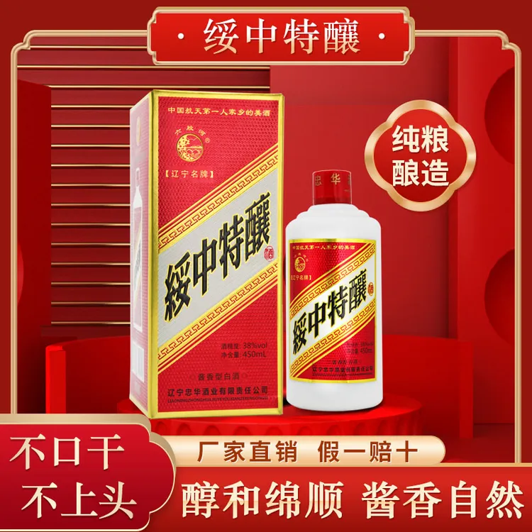 六股河【2016年灌装】绥中特酿酱香型白酒38度450ml固态发酵纯粮酒