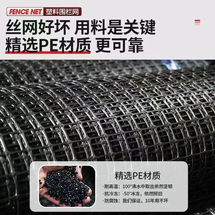 鸡果园批发鸭鹅养鸡养殖塑料玉米养鸡围栏塑料网围栏网塑料围栏网
