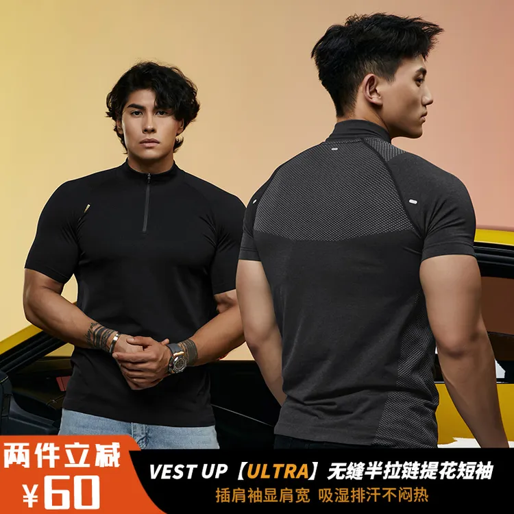 VEST UP【ULTRA】无缝半门襟健身衣速干透气休闲训练显大运动短袖男
