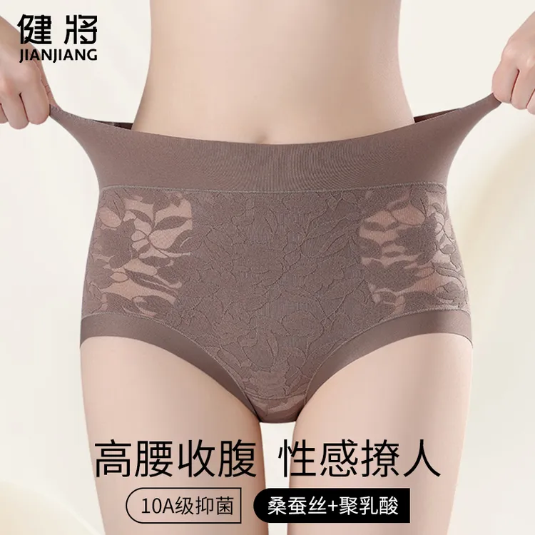 健将10A浮雕提花高腰裸感收腹内裤蚕丝底档舒适柔软女士内裤5543