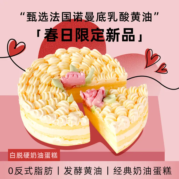 巧师傅白脱黄油蛋糕经典老式硬奶油甜品繁花老字号同款4寸顺丰