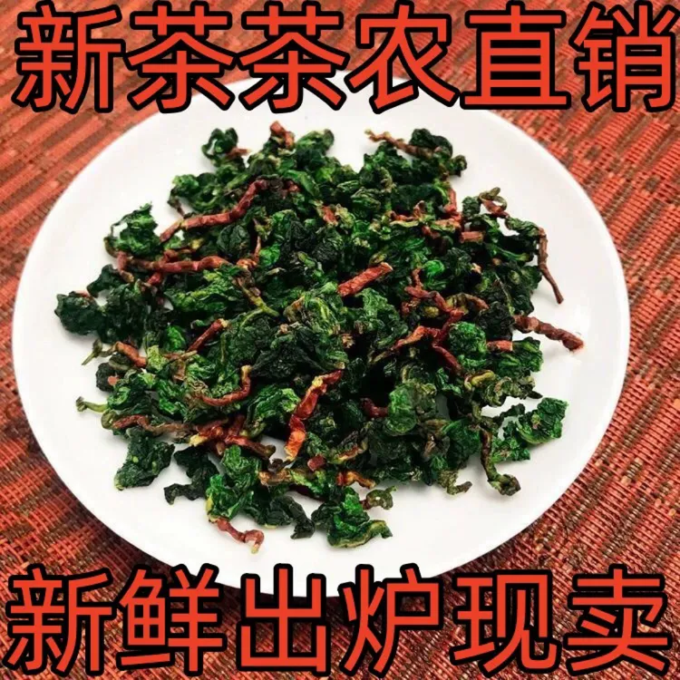 红心歪尾（带梗铁观音）秋茶安溪高山浓香型西坪铁观音毛茶新鲜出炉