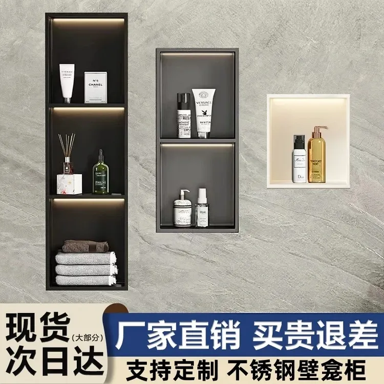 卫生间壁龛不锈钢嵌入式浴室金属壁柜客厅电视柜定做成品置物架