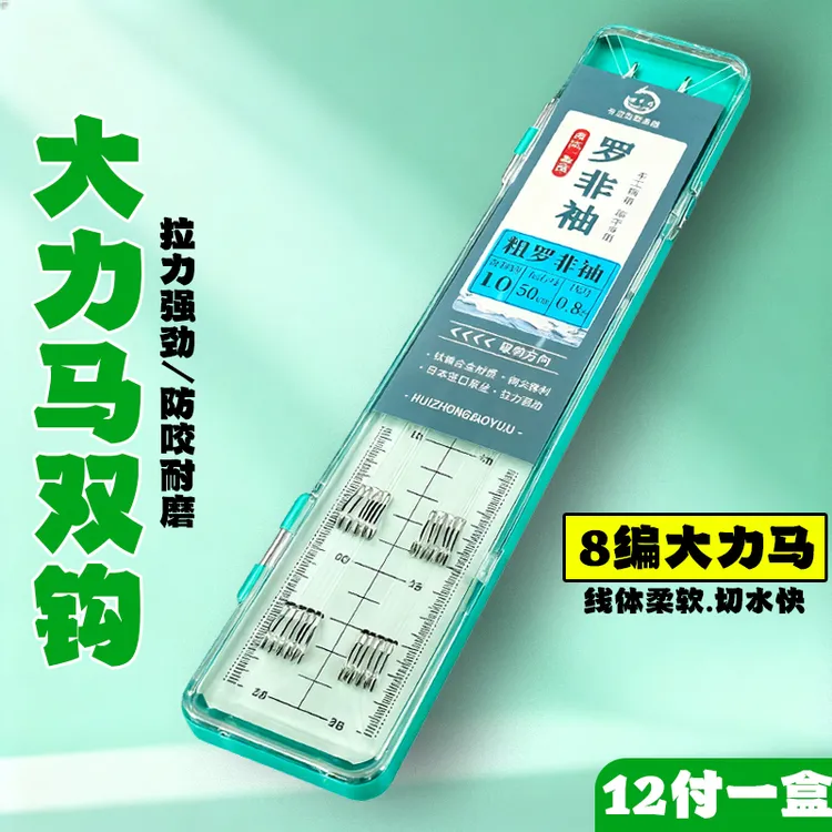 进口8编大力马长柄罗非袖子线双钩手工精绑成品鱼钩原线钓鱼专用