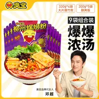 臭宝柳州螺蛳粉爆爆浓汤腐竹酸爽鲜香米线夜宵速食醇爽9袋装A36