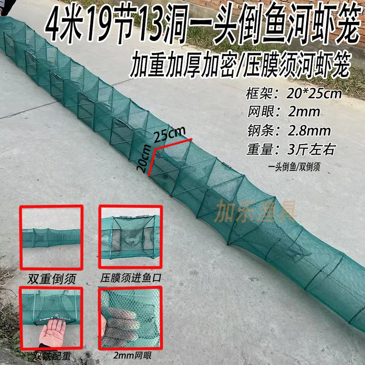 精品加厚加密2毫米网眼地笼4米19节13洞河虾笼可折叠手抛笼地笼
