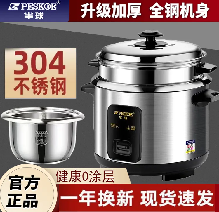正品304不锈钢胆电饭煲2升3升5升6升家用内胆大容量电饭锅老式