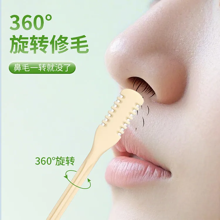 剪鼻毛专用剪刀梳齿鼻毛刀清理鼻孔鼻毛剃刀男女用鼻毛修剪器
