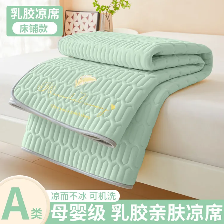 夏季乳胶凉席单件学生宿舍凉席冰丝席夏天专用软席1.5/1.8m三件套