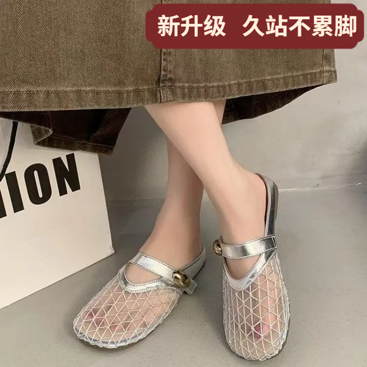 平底法式包头半拖鞋外穿女鞋2025夏季新款网面透气舒适软底凉拖鞋