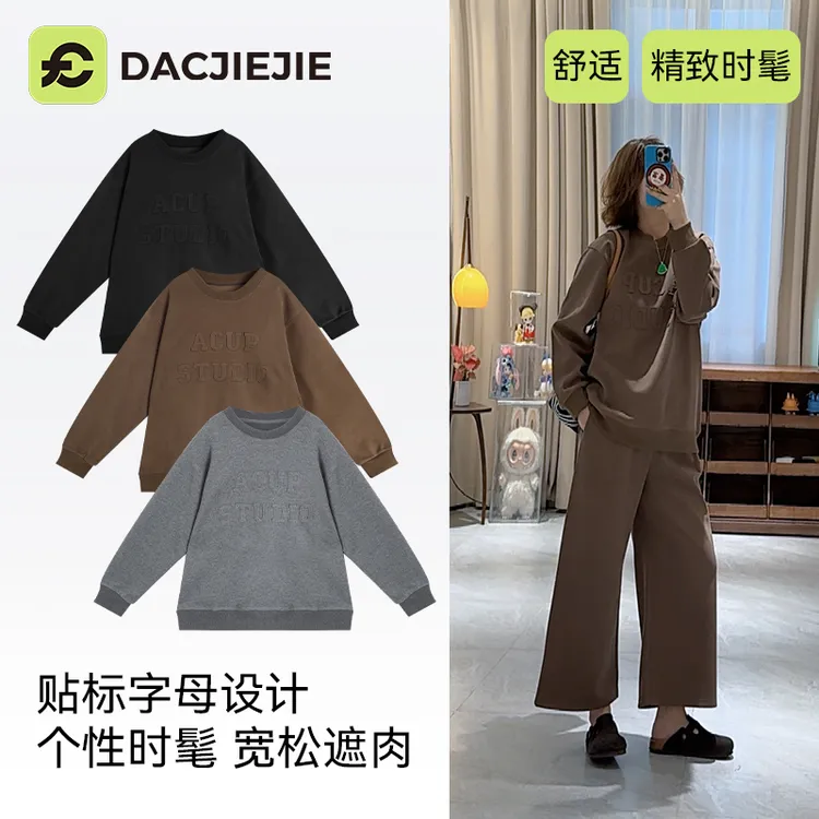 【休闲字母卫衣】秋季新款慵懒风女装宽松显瘦休闲百搭时尚圆领上衣