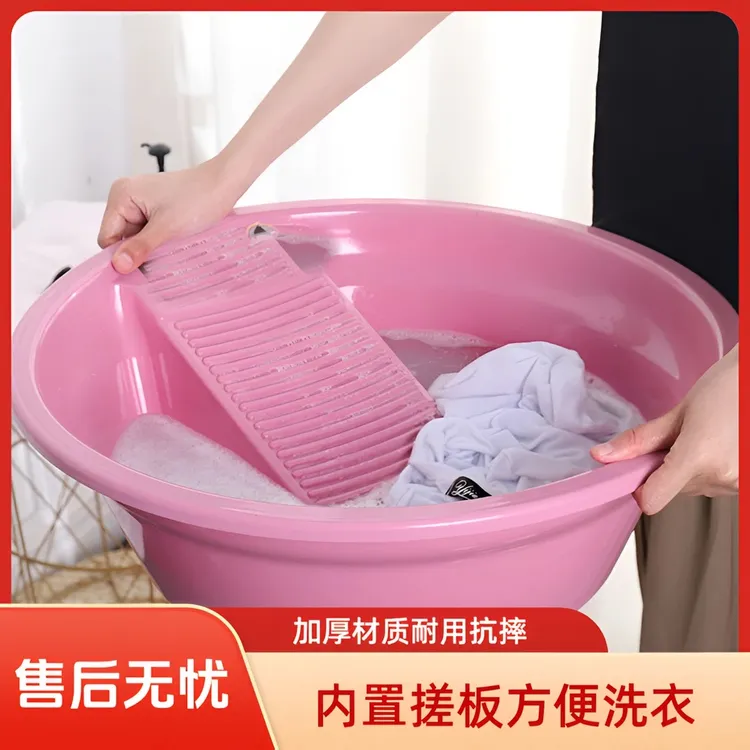 拍一发三加厚搓衣盆洗衣盆带搓板水盆家用学生宿舍宝宝洗衣岔