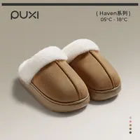 朴西月隐加绒棉拖鞋女秋冬季室内居家软底保暖加厚男士毛绒拖鞋