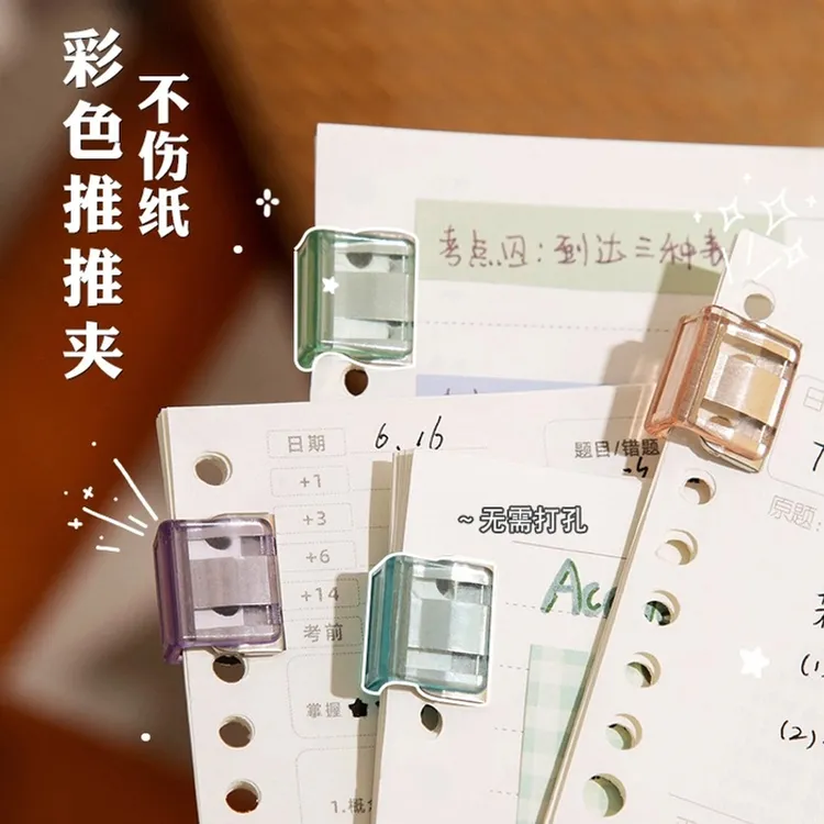 星融推推夹推夹器文件彩色分类资料夹小学生作业文具分类神器