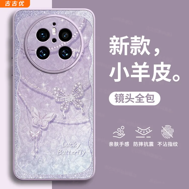 适用华为mate70手机壳60pro+创意女防摔全包50时尚40简约30保护套