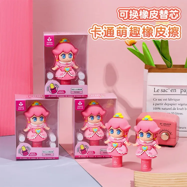 少女心粉红大公仔橡皮擦无毒不留痕少屑创意礼品开学必备桌面摆件