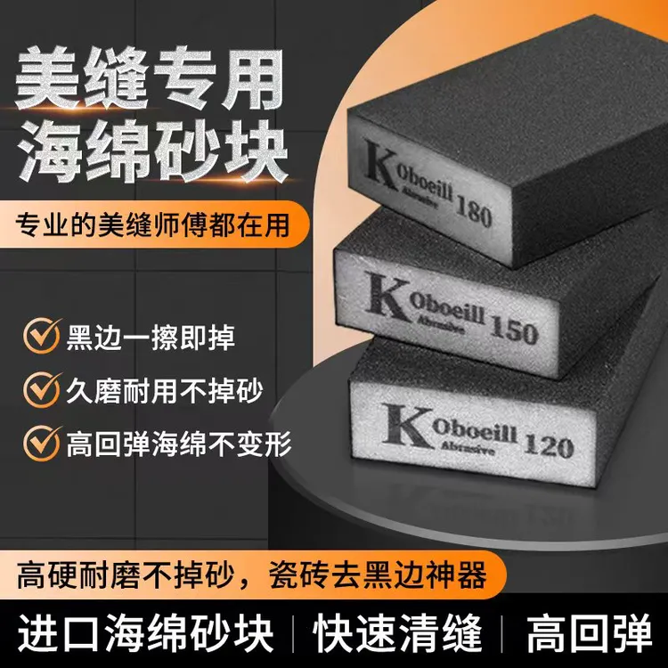 多功能K牌厚款瓷砖美缝墙面腻子粉打磨家具木雕木工乳胶漆抛光块