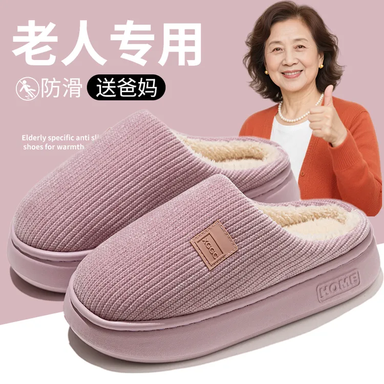 老年人防滑棉拖鞋女款冬季室内居家灯芯绒久穿不累脚包头保暖棉拖