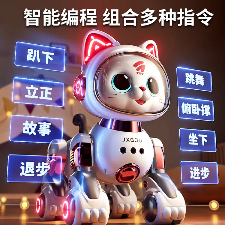 智能机器猫手势感应儿童玩具益智男女孩宝宝电动遥控机器人会叫