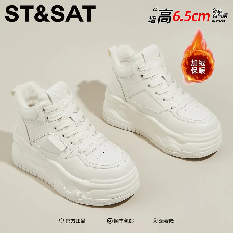星期六ST&SAT黑白熊猫鞋女款2025冬季加绒厚底板鞋高帮休闲运动鞋
