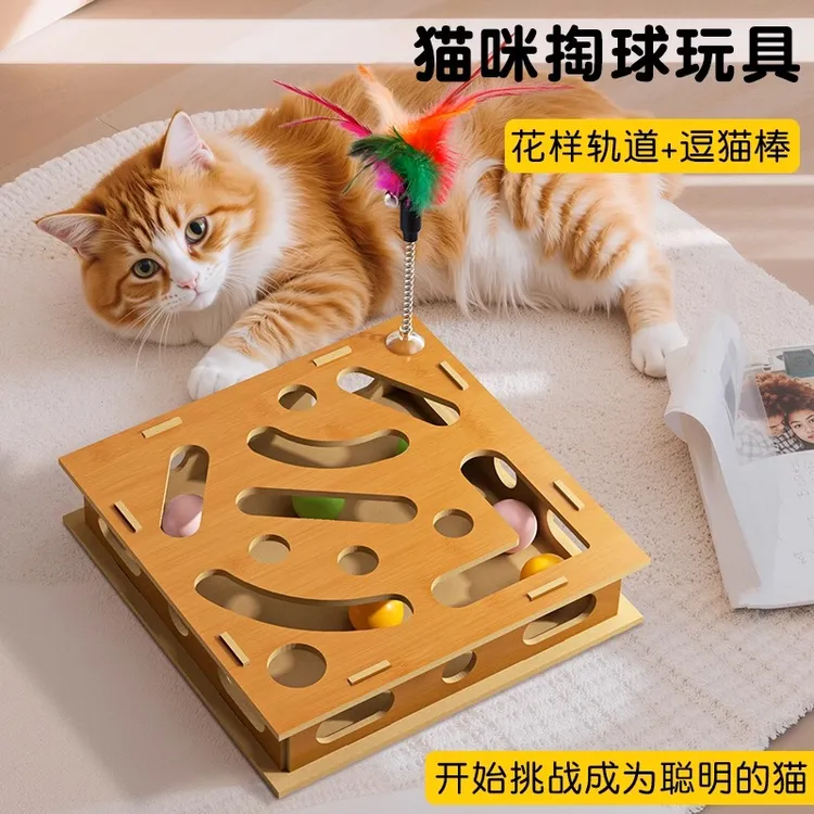 猫咪玩具自嗨解闷神器消耗体力益智游戏盒逗猫棒铃铛迷宫盒子用品