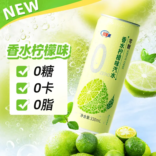 宏宝莱无糖饮料0糖0脂0卡香水柠檬1224罐整箱碳酸果味饮品气泡水