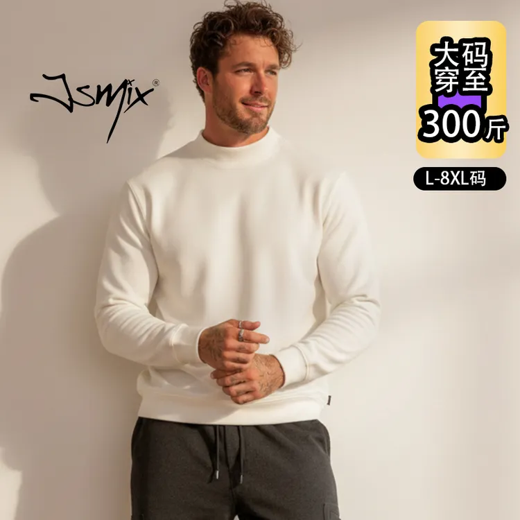 JSMIX大码男装百搭半高领男士圆领德绒打底T恤秋冬季长袖XTDR01-1