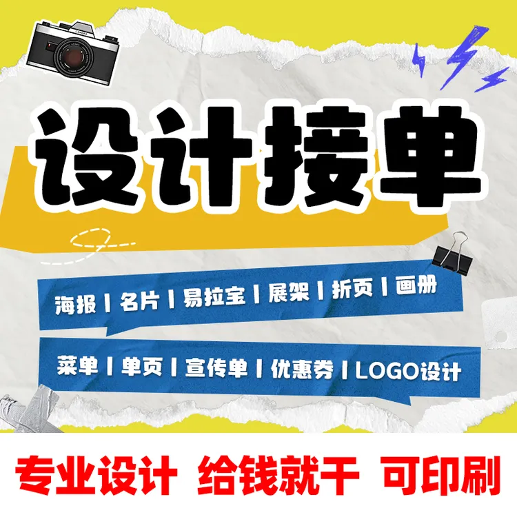 名片定制定做广告贴纸定制海报游泳票菜单展示牌三折页对折页便宜