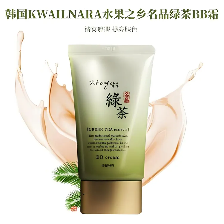 韩国原装进口水果之乡绿茶BB霜50ml（十起批发）下单咨询客服享好礼